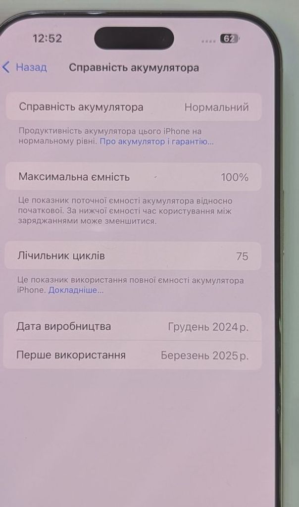 Apple iphone 16 pro max 256gb Код:01-200548169. Зображення 7