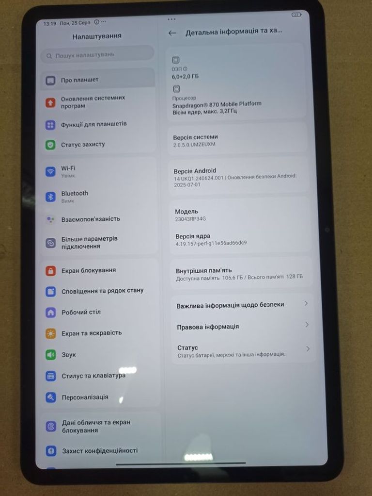 Дешиво Xiaomi pad 6 6/128gb с ломбарда
