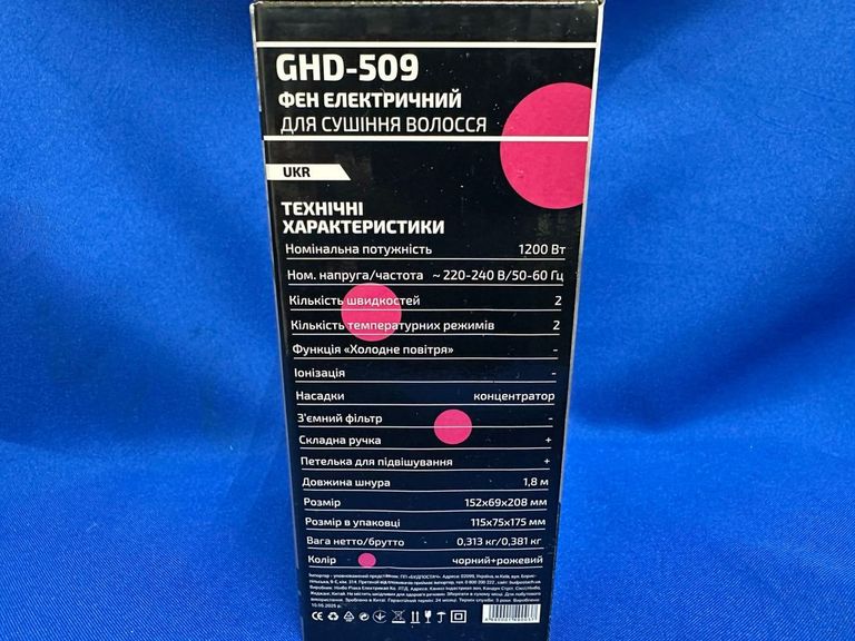 Дешиво Grunhelm ghd-509 с ломбарда