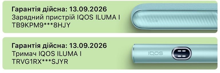 Дешиво Iqos Iluma i с ломбарда