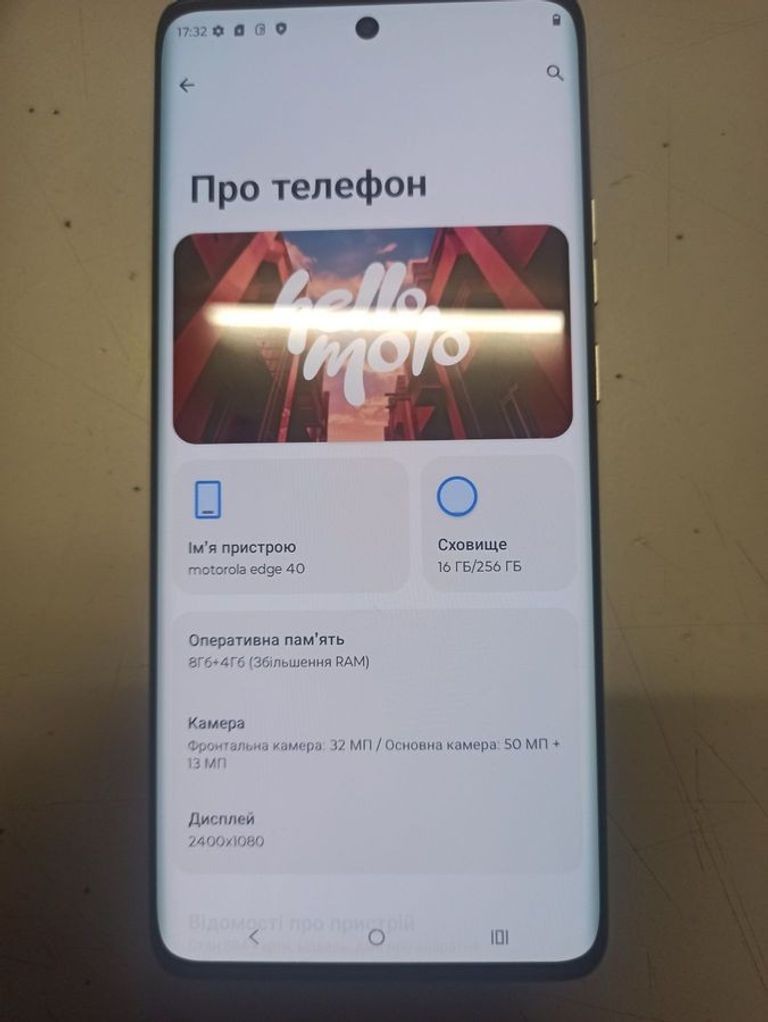 Купить Motorola edge 40 8/256gb Б/У