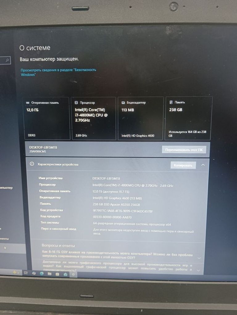 Объявление Lenovo 15/core i7 4800mq ddr3/12gb ddr3/ssd 256 gb/*інтегрована Б/У