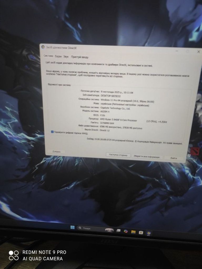 Купить Пк amd ryzen 5 8400f/ram 32 gb/hdd відсутній/ssd 1000 gb/nvidia rtx 4060 (geforce) 8gb gddr6 128bit Б/У