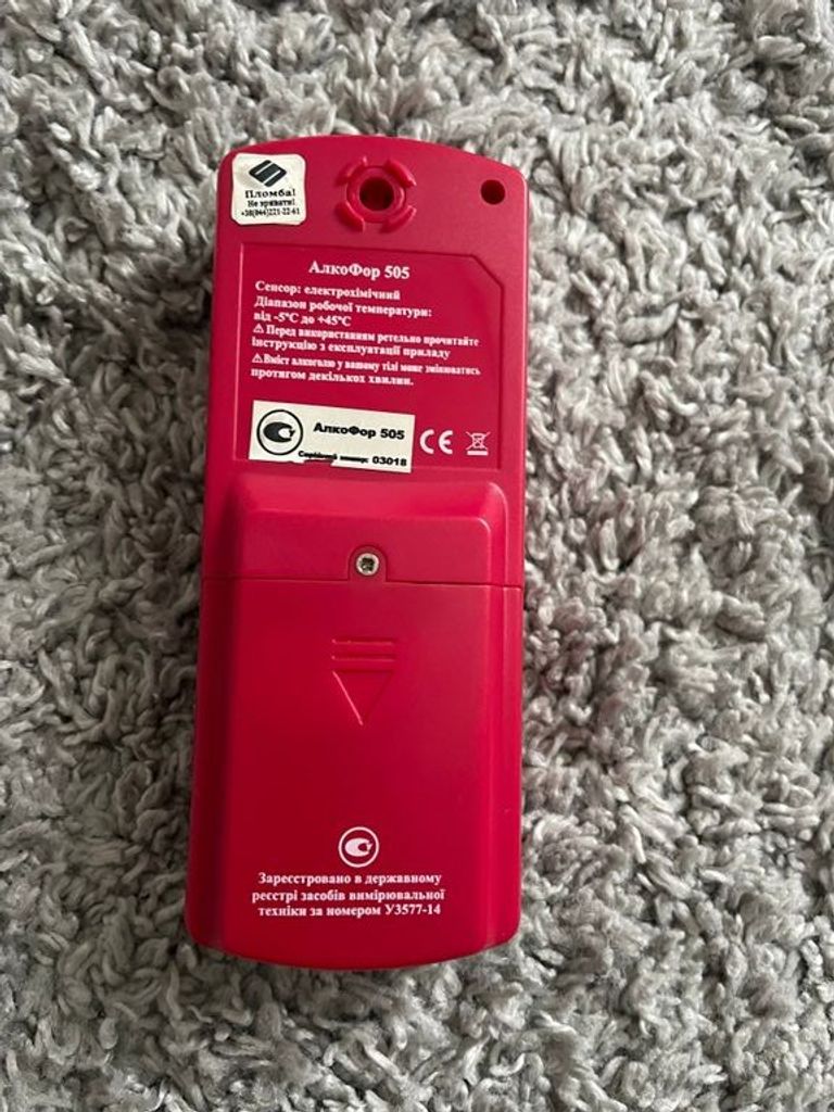 Алкофор 505 Код:null. Изображение 11