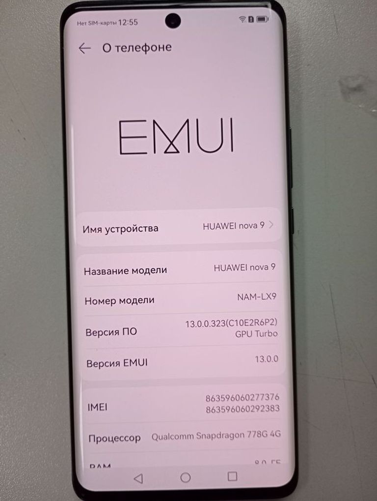 Распродажа Huawei nova 9 8/128gb, продавец Техноскарб
