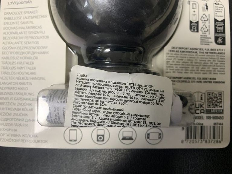 Дешиво Trybe 108054 с ломбарда