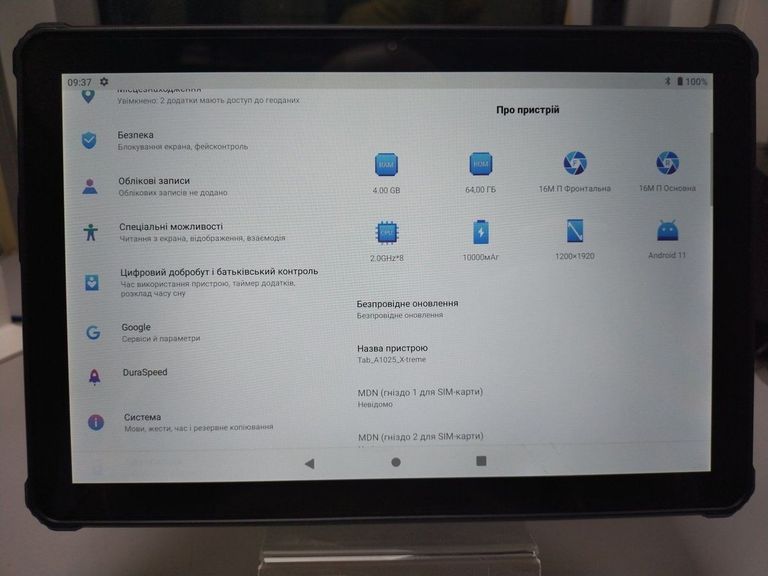 Оголошення Sigma tab a1025 x-treme ip68 4/64gb Б/У