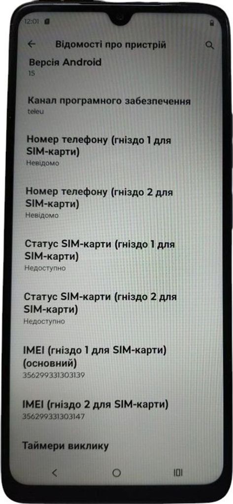 Объявление Motorola moto g06 power 4/256gb Б/У