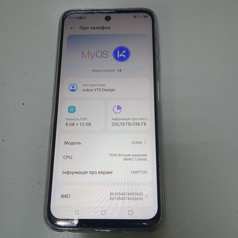 Купити Zte Nubia V70 Design 8/256GB Gray Б/У