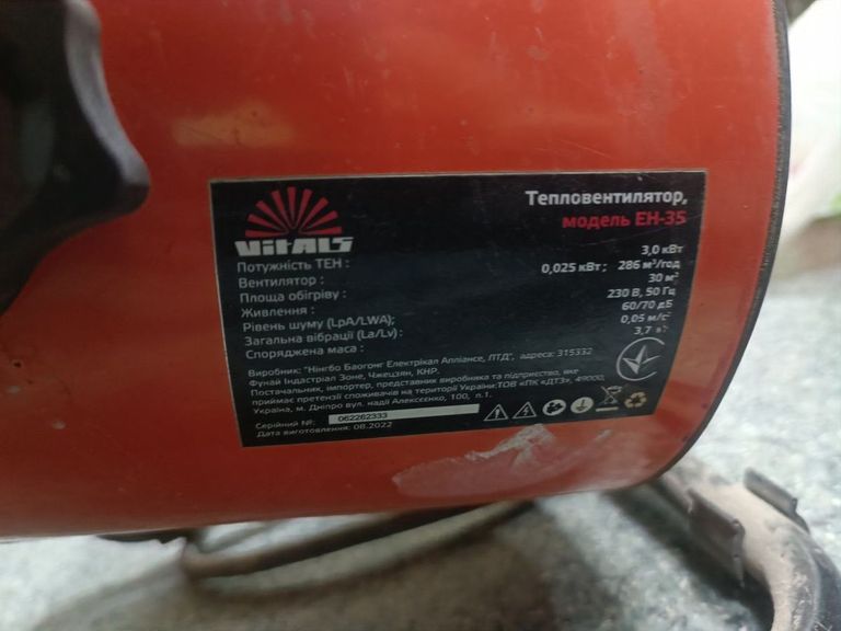 Распродажа Vitals EH-35, продавец Техноскарб