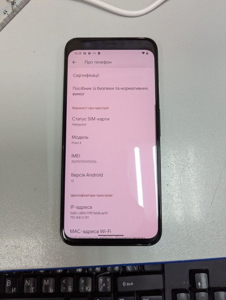 Купити Google pixel 4 6/64gb Б/У