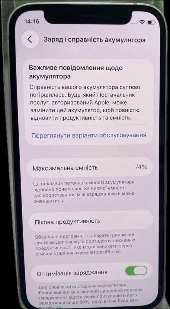 Объявление Apple iPhone 12 mini 64GB (PRODUCT)RED Б/У