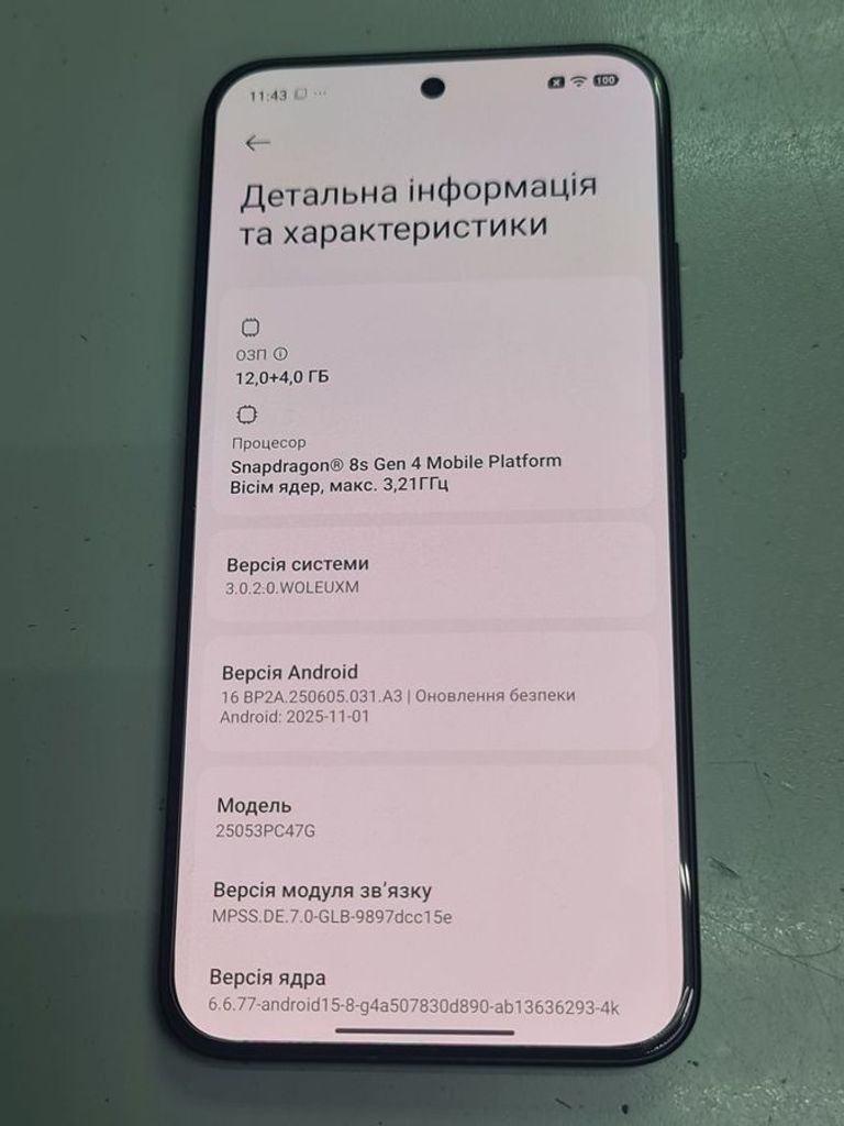Дешево Poco F7 12/256GB White з ломбарду