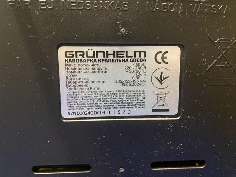 Grunhelm GDC-04 Код:01-200887203. Зображення 7