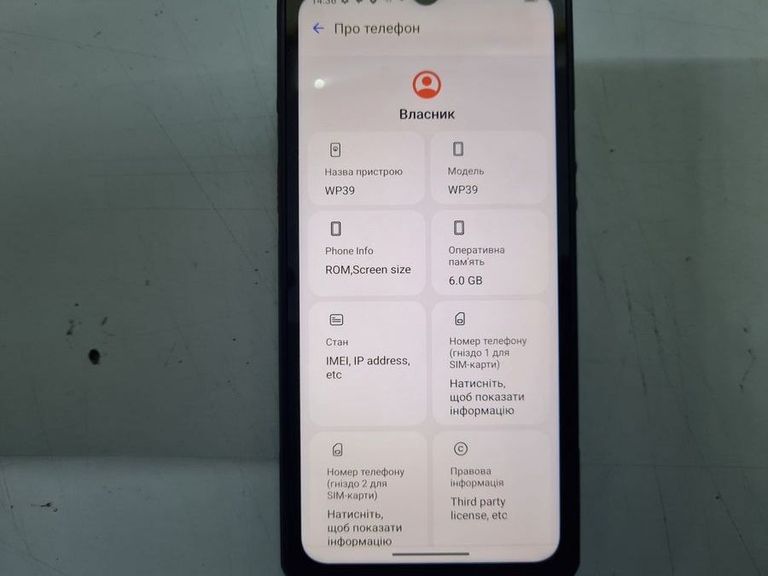 Дешево Oukitel wp39 6/256gb з ломбарду