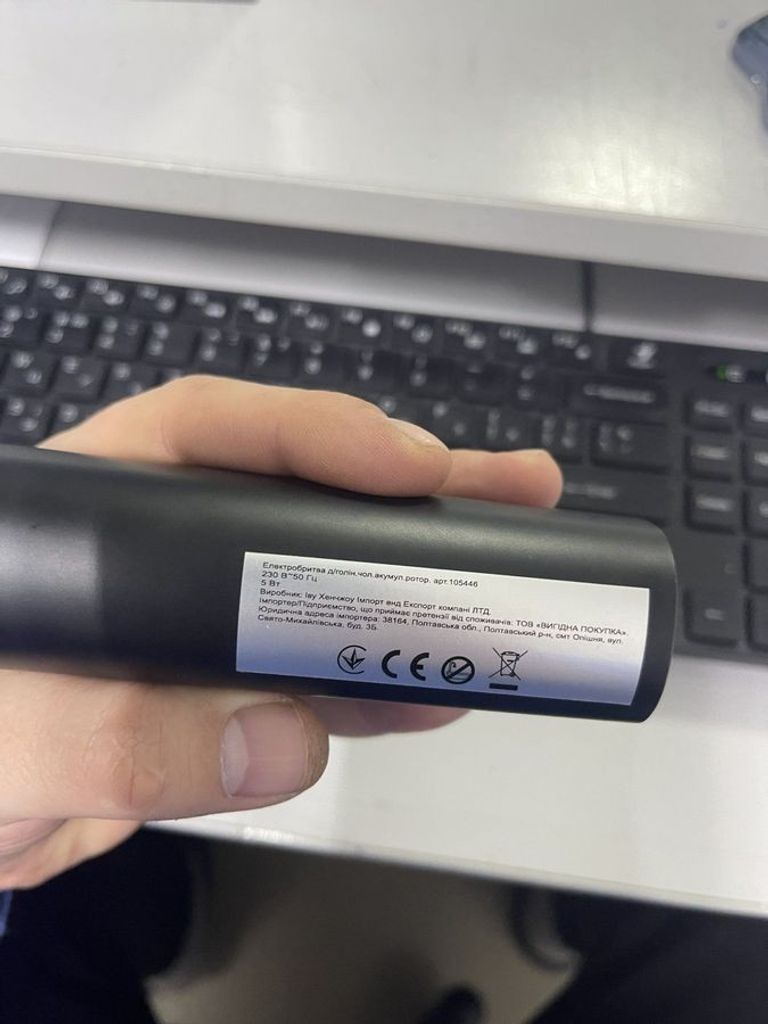 Объявление Electric Shaver 105446 Б/У