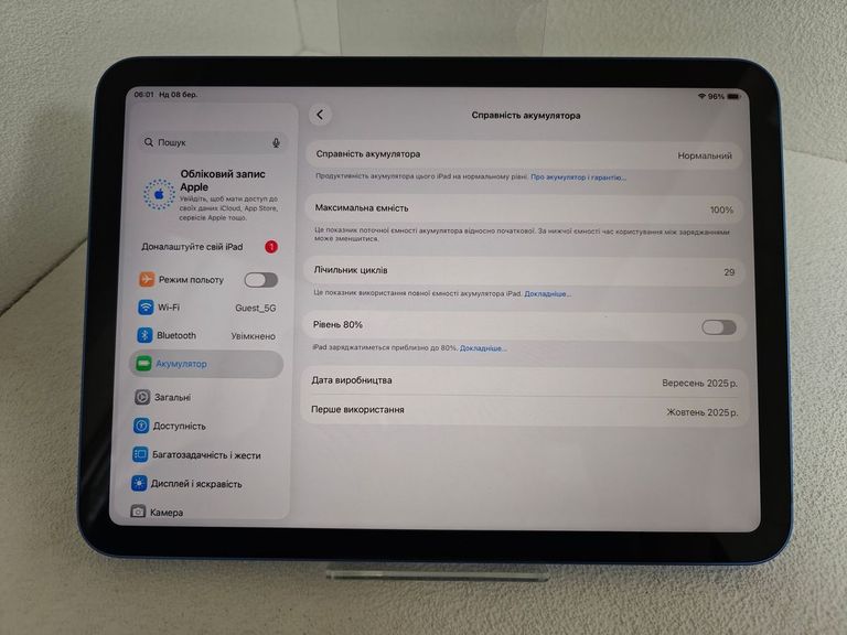Оголошення Apple ipad 2025 wi-fi 128gb Б/У