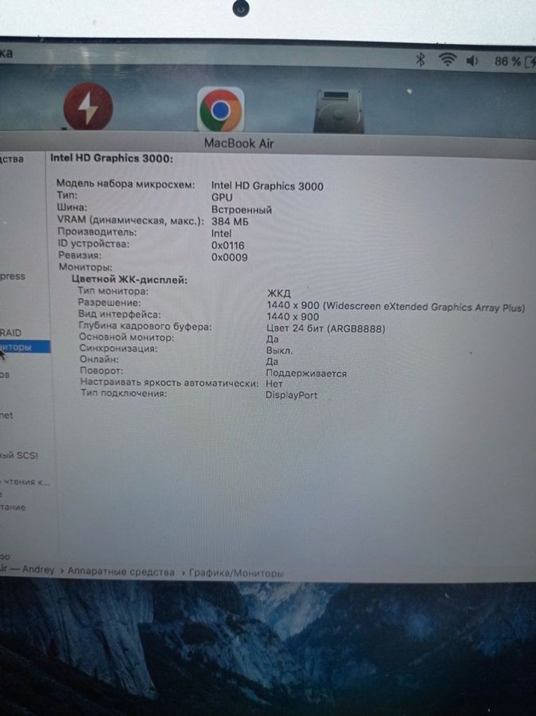 Apple macbook air a1369 13,3" core i5 1,7ghz/ram4gb/ssd128gb/intel hd graphics 3000 Код:01-200892440. Зображення 5