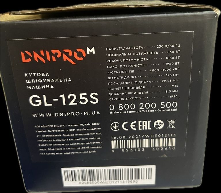 Дешево Dnipro-M gl-125s з ломбарду