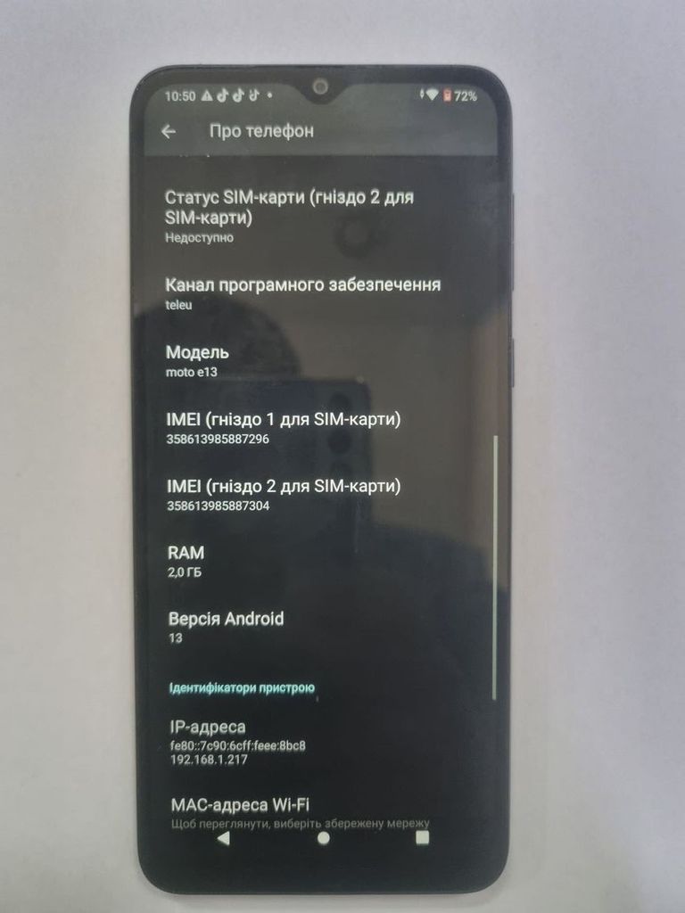 Объявление Motorola moto e13 2/64gb Б/У