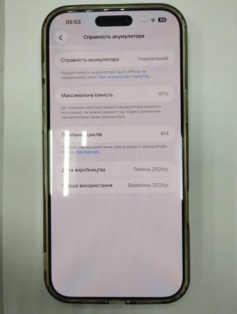 Розпродаж Apple iphone 16 pro max 256gb, продавець Техноскарб