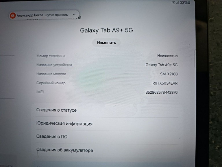 Samsung galaxy tab a9+ 4/64gb 5g Код:01-200941128. Зображення 5