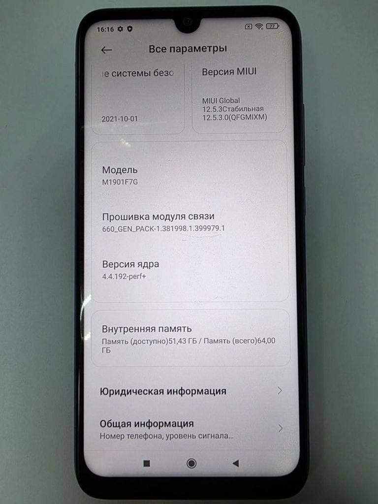 Розпродаж Xiaomi Redmi Note 7 6/64GB Black, продавець Техноскарб