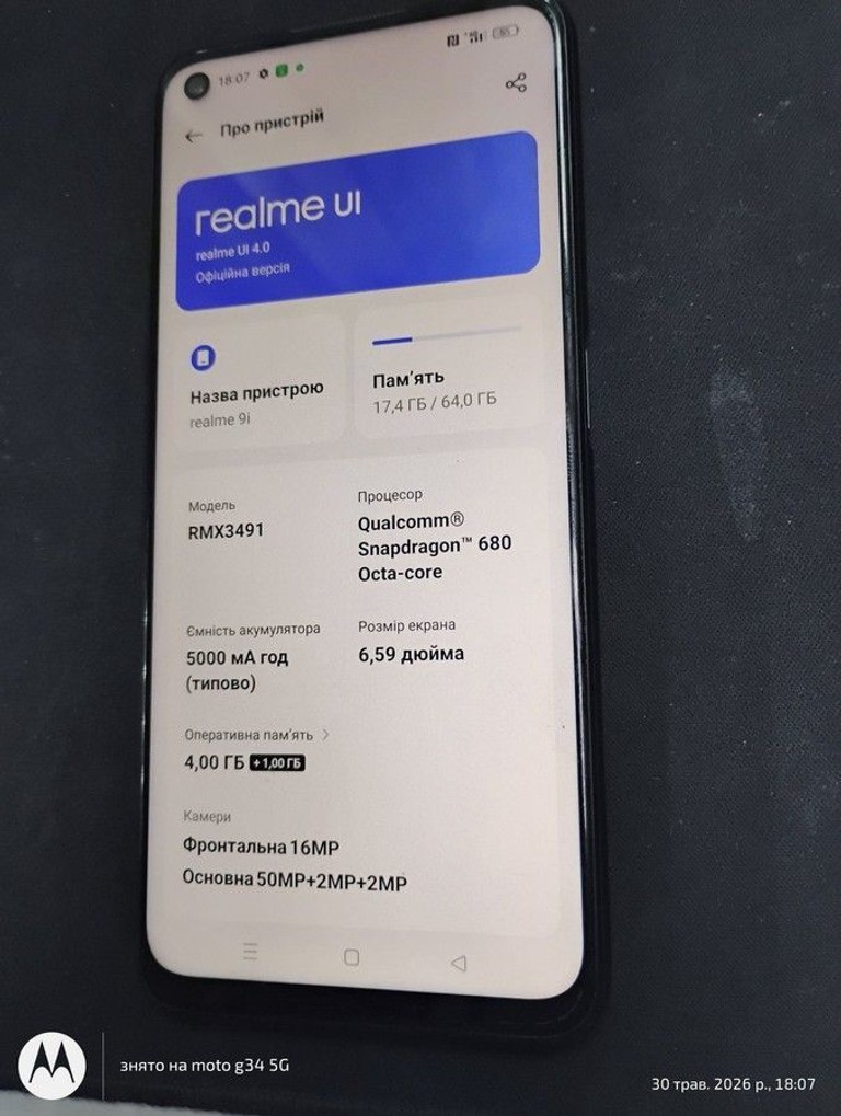 Оголошення Realme 9i 4/64gb Б/У