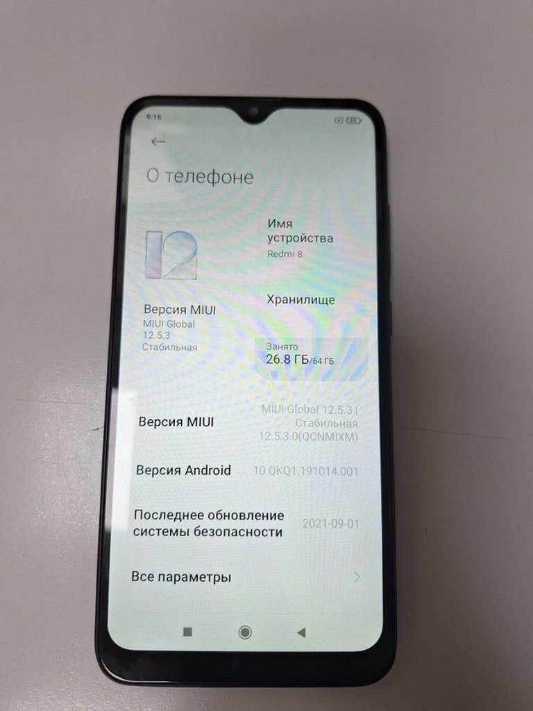 Купить Xiaomi Redmi 8 4/64GB Blue Б/У