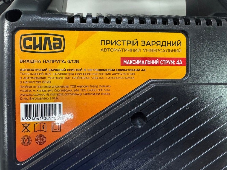 Оголошення Сила 900201 Б/У