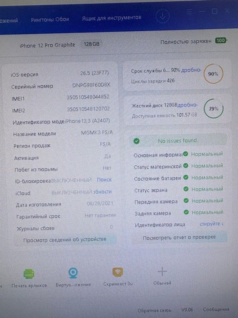Apple iphone 12 pro 128gb Код:01-201003716. Зображення 11