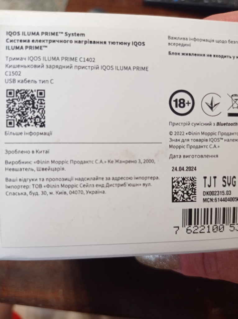 Объявление Iqos iluma Б/У