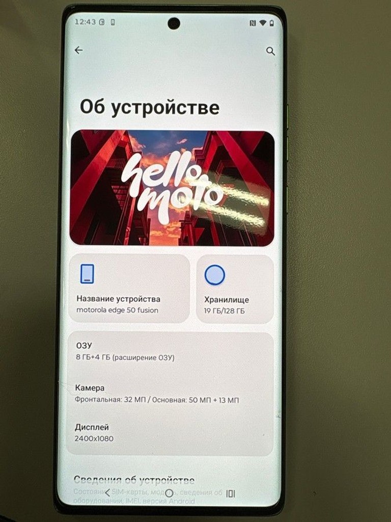 Розпродаж Motorola edge 50 fusion 8/128gb, продавець Техноскарб