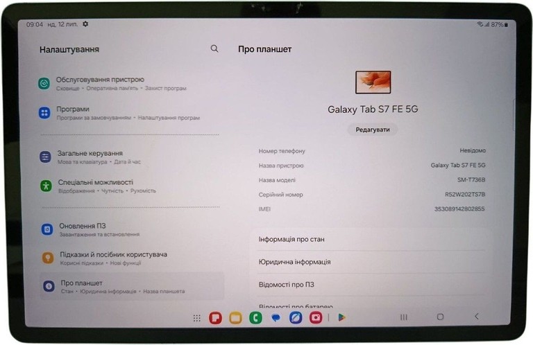 Купити Samsung galaxy tab s7 fe 4/64gb 5g Б/У