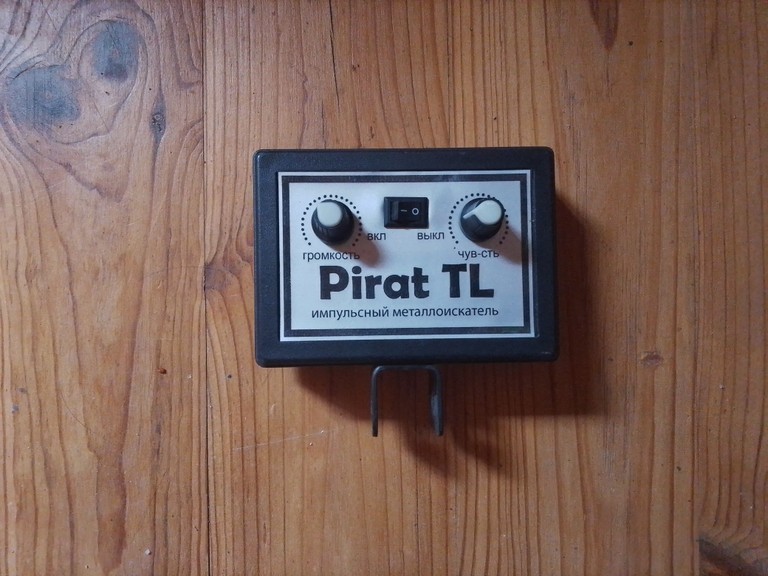 Купити Pirat all metals Б/У