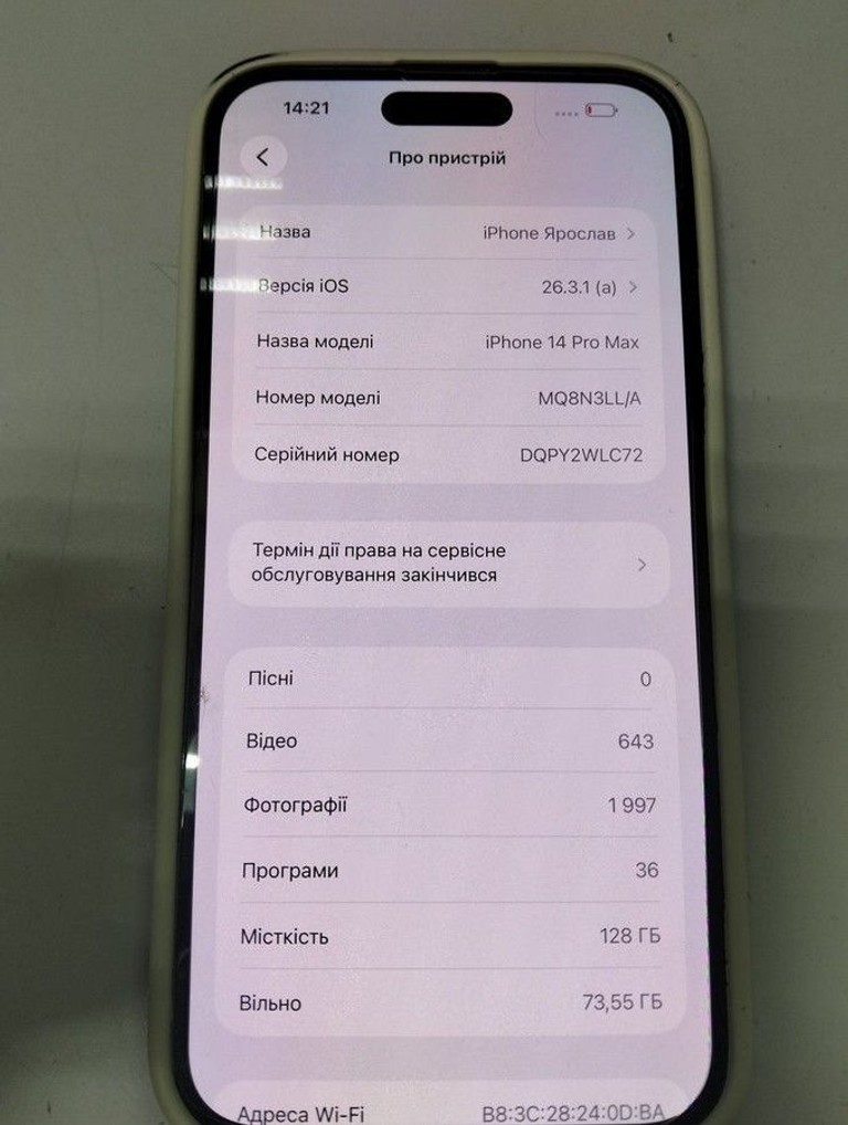 Дешево Apple iphone 14 pro max 128gb esim з ломбарду