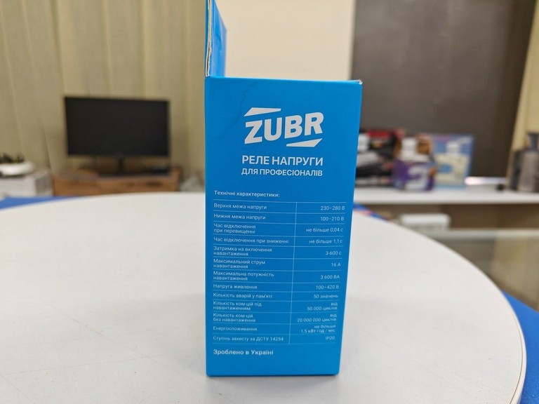 Розпродаж Zubr r116y, продавець Техноскарб