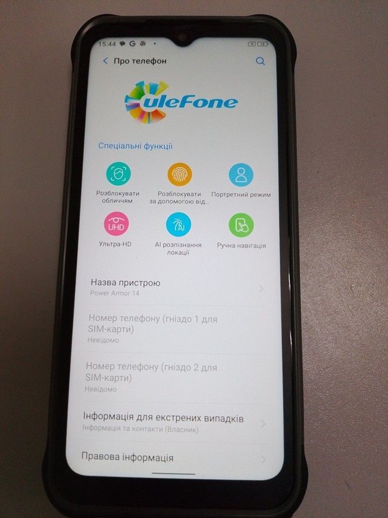 Дешиво Ulefone Power Armor 14 4/64GB Black с ломбарда