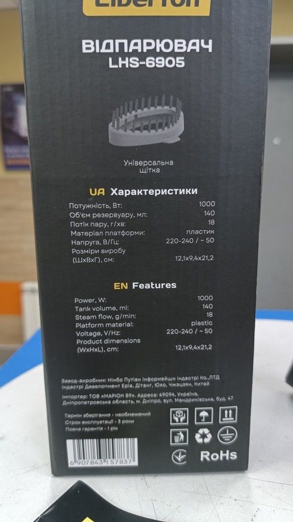 Оголошення Liberton LHS-6905 Б/У