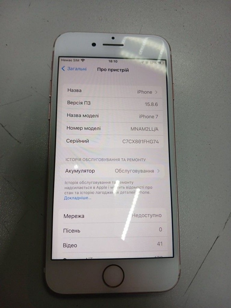 Дешиво Apple iphone 7 128gb с ломбарда