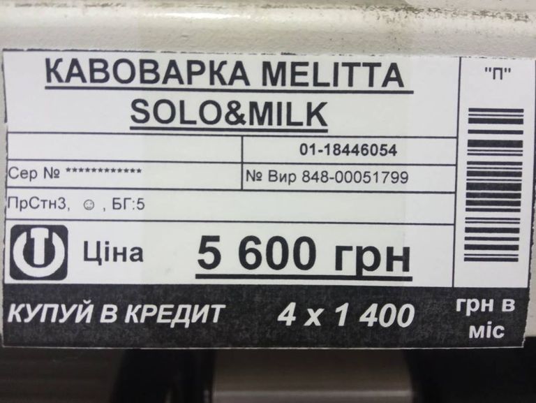 Дешево Melitta solo з ломбарду