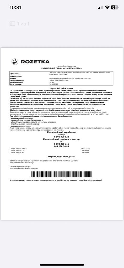 Дешево Gorenje BM251SG2WG з ломбарду