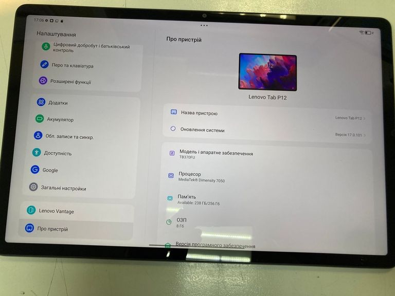 Дешево Lenovo tab p12 pro 8/256gb з ломбарду