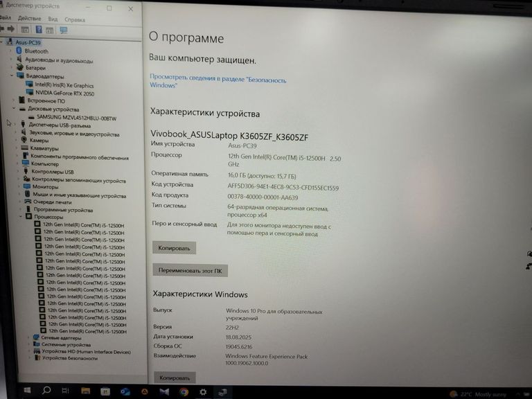 Asus 15/core i5-12500h ddr5/16gb ddr5/hdd *відсутній/ssd 512 gb/geforce rtx2050 4gb Код:01-200556183. Изображение 8