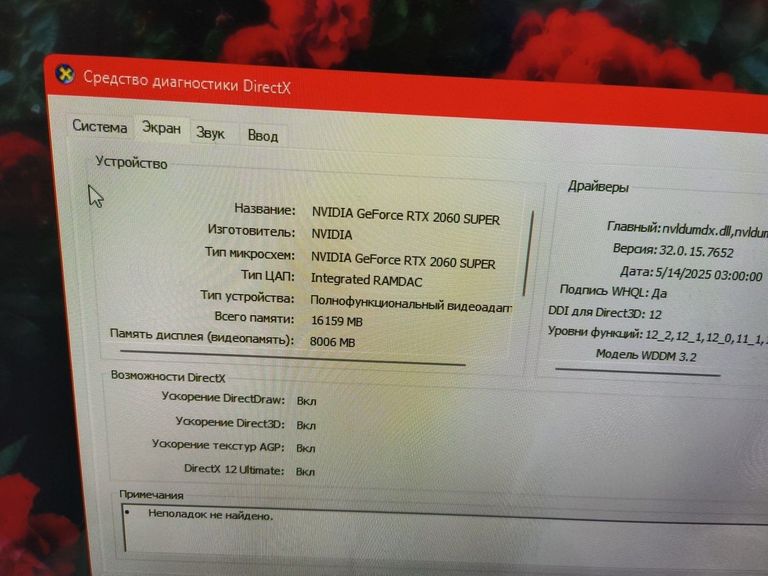 Дешево Пк amd ryzen 7 5700x/ram 16 gb/hdd відсутній/ssd 512 gb+512 gb/nvidia rtx 2060 super (geforce) 8gb gddr з ломбарду