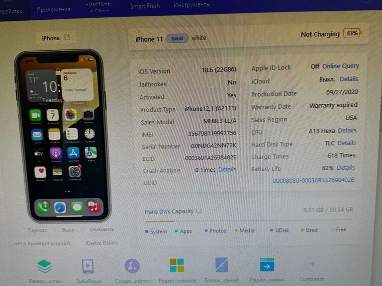 Apple iphone 11 64gb Код:01-200744181. Изображение 10