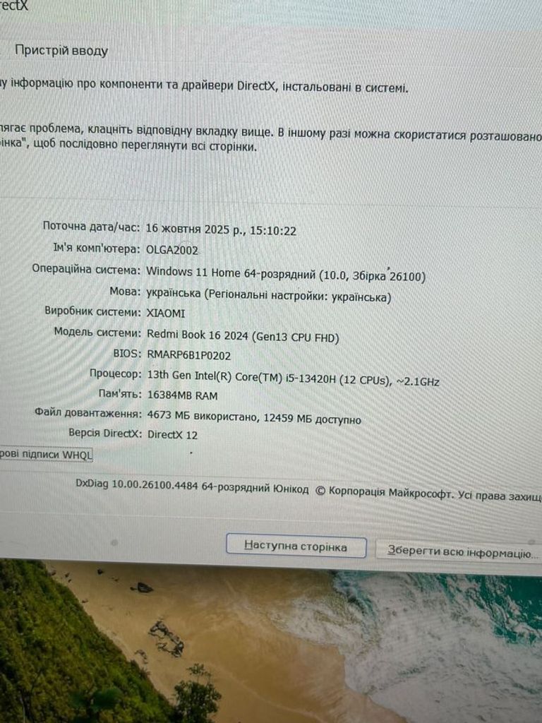 Распродажа Xiaomi 15/core i5-13420h ddr5/16gb ddr5/hdd *відсутній/ssd 512 gb/*інтегрована, продавец Техноскарб