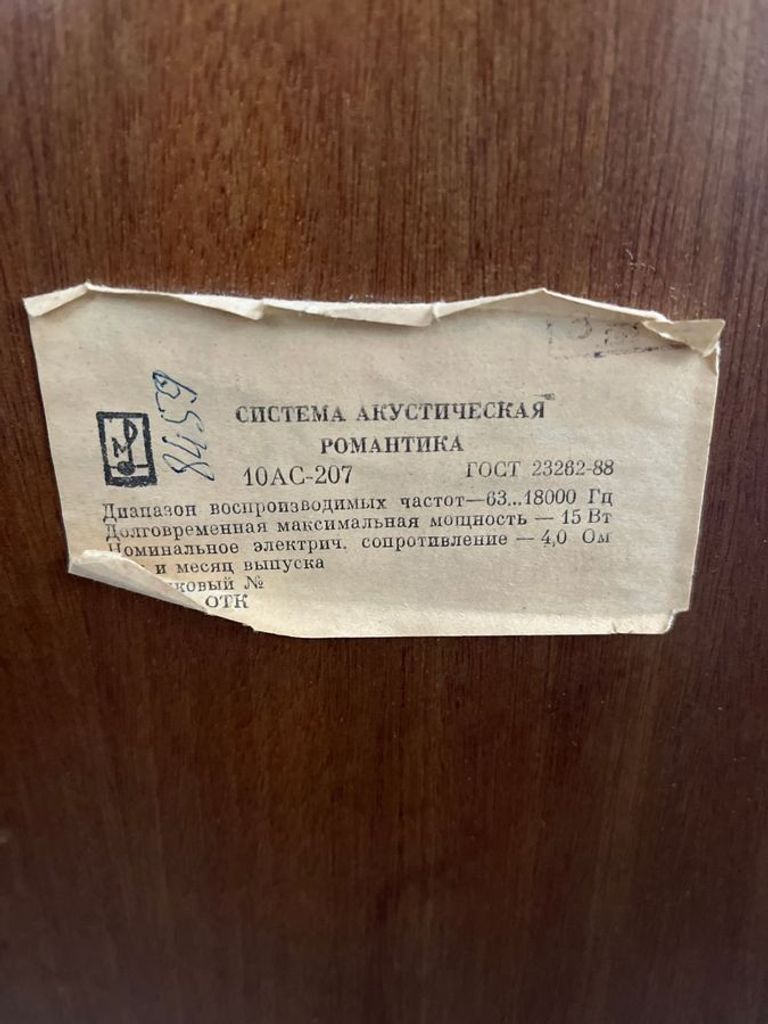 Распродажа Романтика ac307, продавец Техноскарб