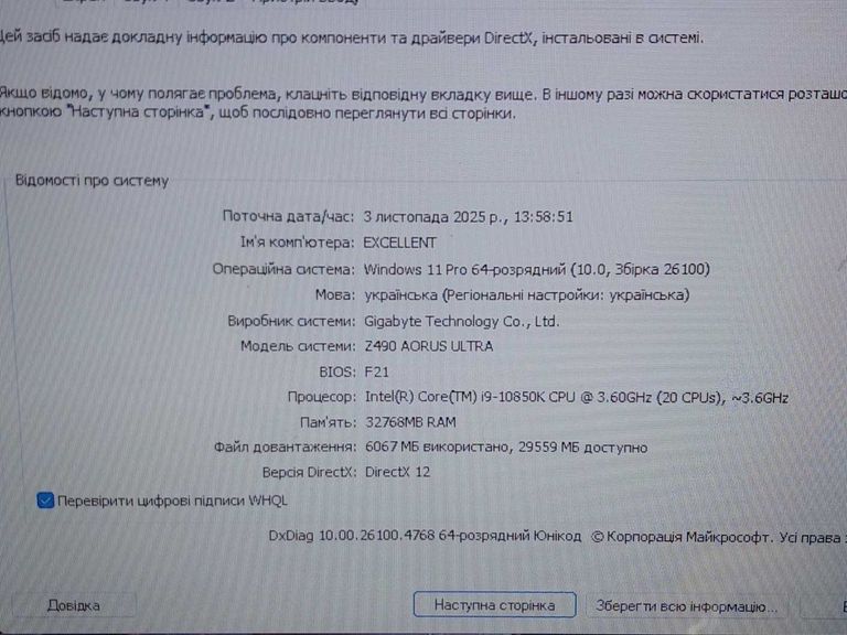 Дешиво Пк intel core i9-10850k/ram 32 gb/hdd відсутній/ssd 240 gb+1000 gb/nvidia gtx 1080 ti (geforce) 11gb g с ломбарда