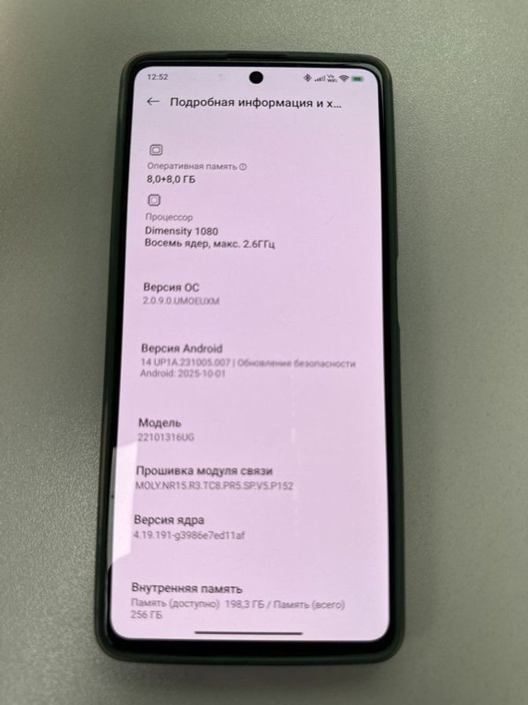 Оголошення Xiaomi Redmi Note 12 Pro+ 5G 8/256GB Black Б/У